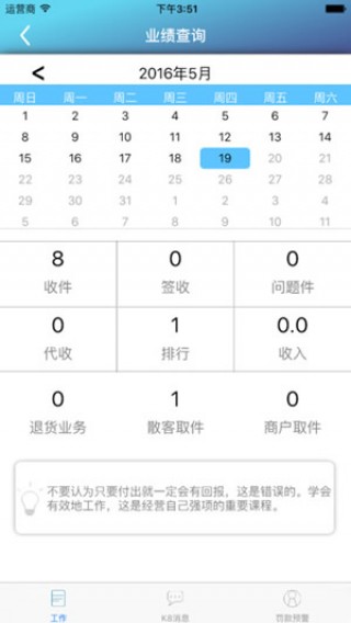 ؿԱapp 6.3.1