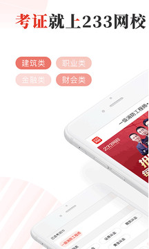 233Уֻͻapp 2.6.7.1