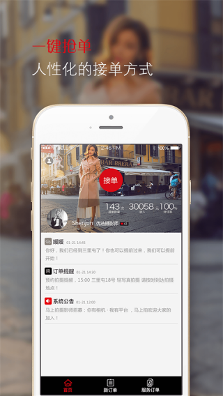 Ӱʦapp 1.2.2