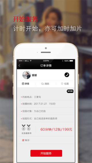Ӱʦapp 1.2.2