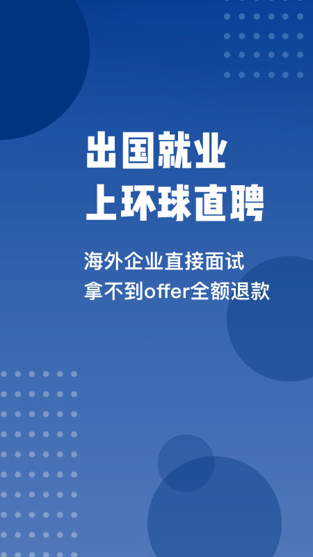 ֱƸapp 2.0.0