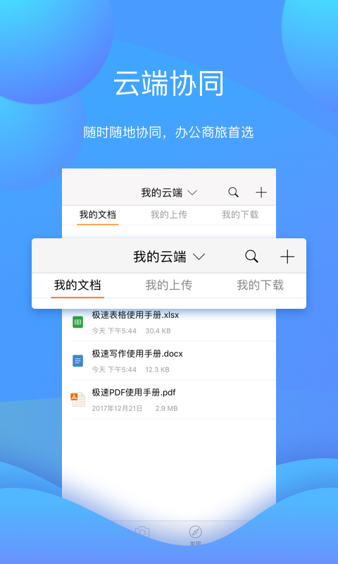 Officeapp 2.0.1.0