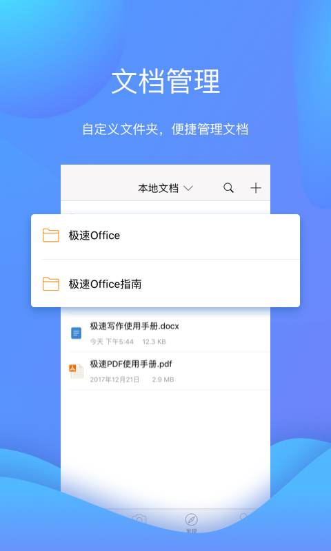 Officeapp 2.0.1.0