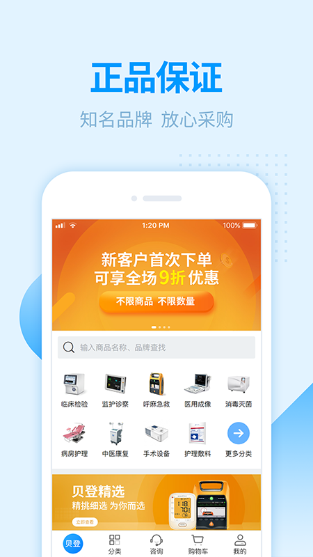ҽapp 1.1.8