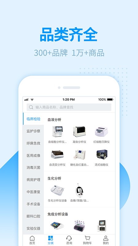 ҽapp 1.1.8