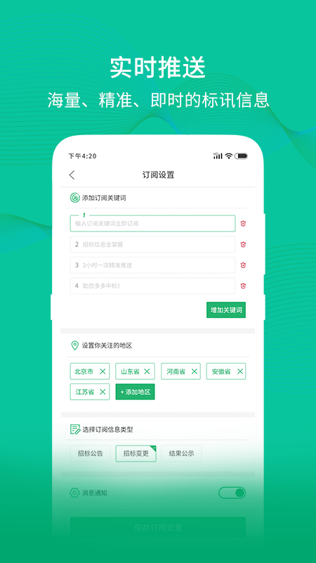 бapp 5.0.5