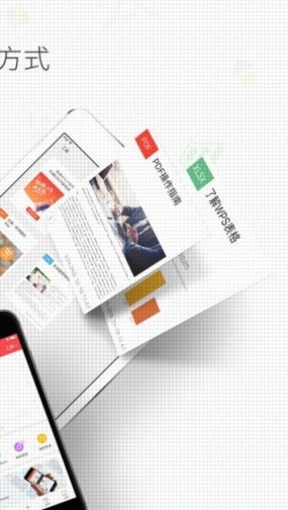 WPS Officeֻ 13.9.1
