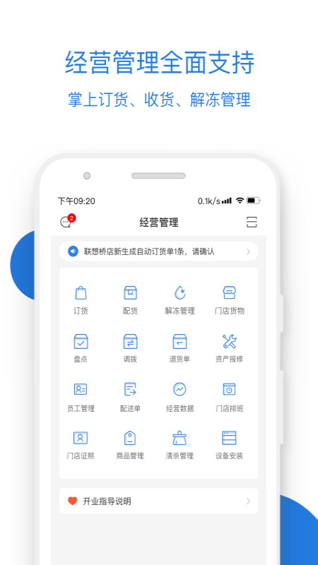 luckinapp 3.8.2