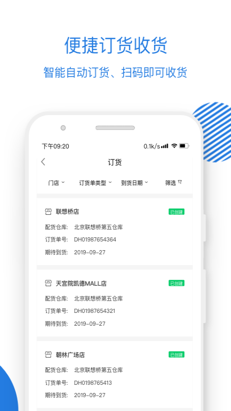 luckinapp 3.8.2
