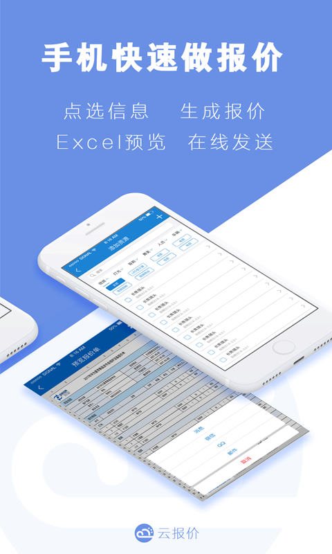 Ʊapp 2.9.0
