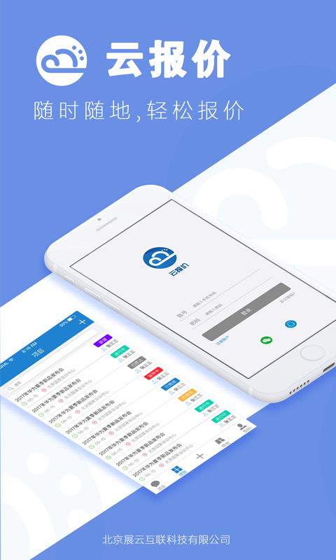 Ʊapp 2.9.0