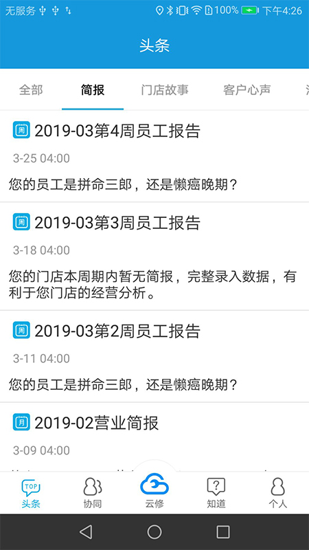 app 5.7.14