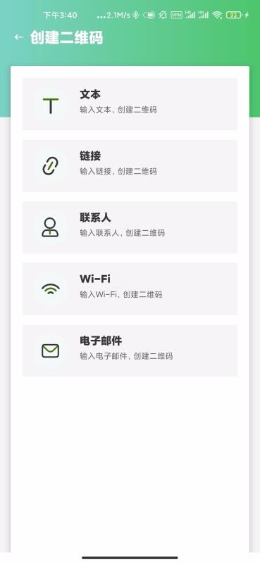 ȫܼɨapp 1.3.2