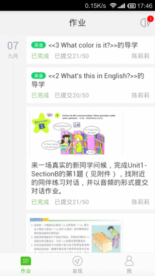 Уapp 4.5.6