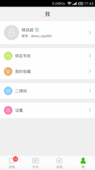 Уapp 4.5.6