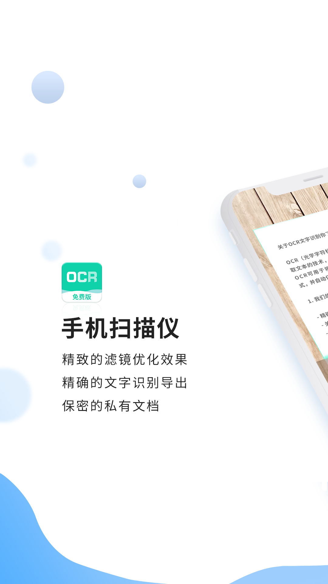 ȫɨѰapp 1.8.8