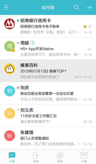 app 8.4.5