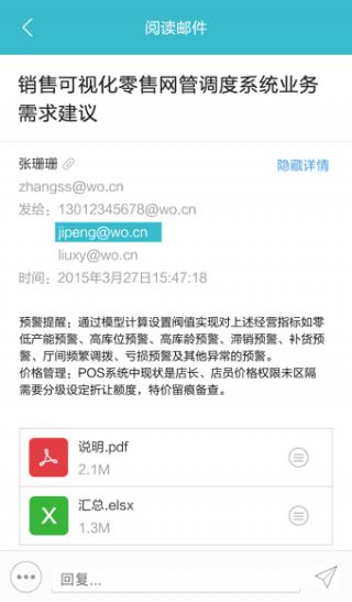 app 8.4.5