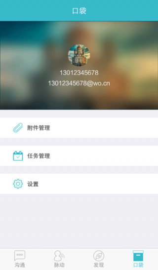app 8.4.5