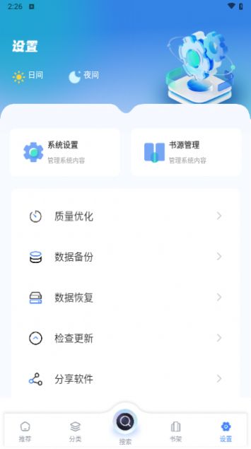 Ȥapp 1.4.8
