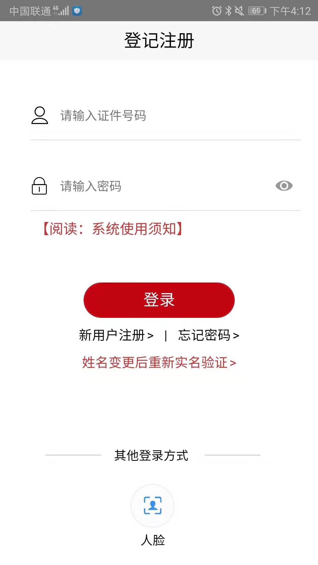 Ǽע֤app 1.0.24