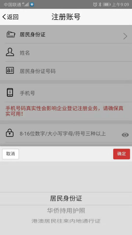 Ǽע֤app 1.0.24