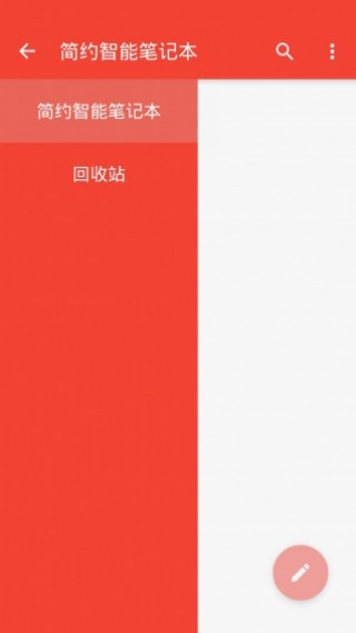 ԼܱʼǱapp 2.0.0