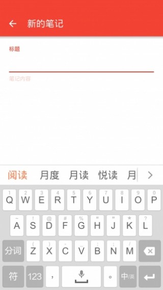 ԼܱʼǱapp 2.0.0