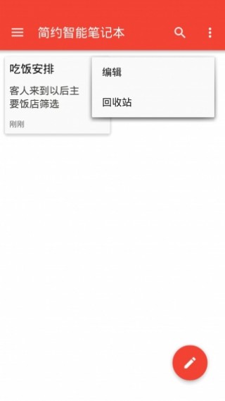 ԼܱʼǱapp 2.0.0
