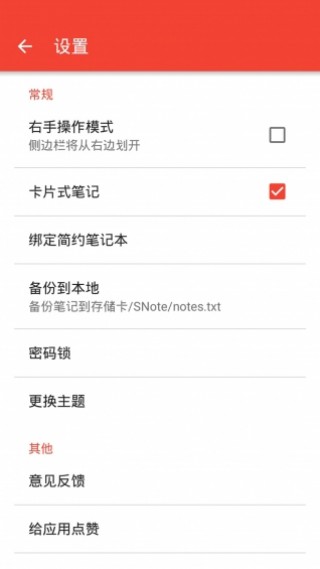 ԼܱʼǱapp 2.0.0