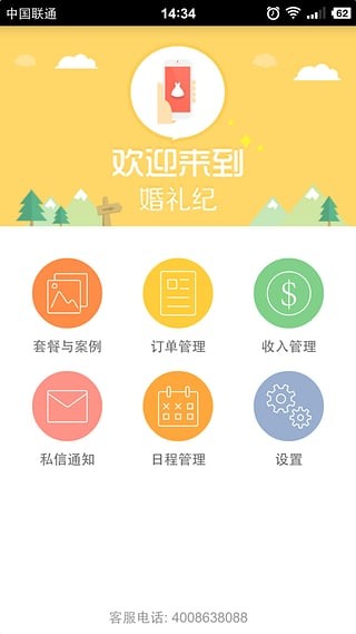 ̼Ұapp 8.0.3