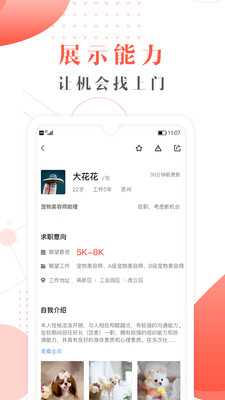 ű°app 2.7.2