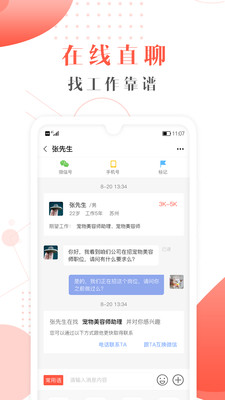 ű°app 2.7.2
