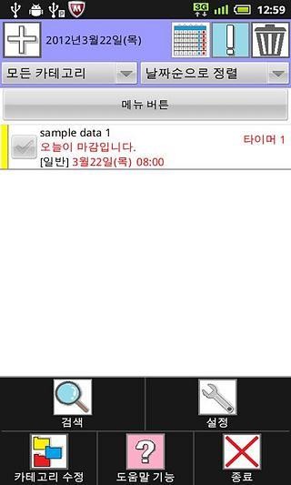 EasyToDoListapp 1.01.55.0915