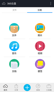 360app 8.1.5