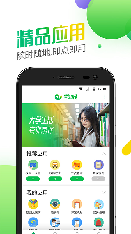 ΢app 5.9.6.30666