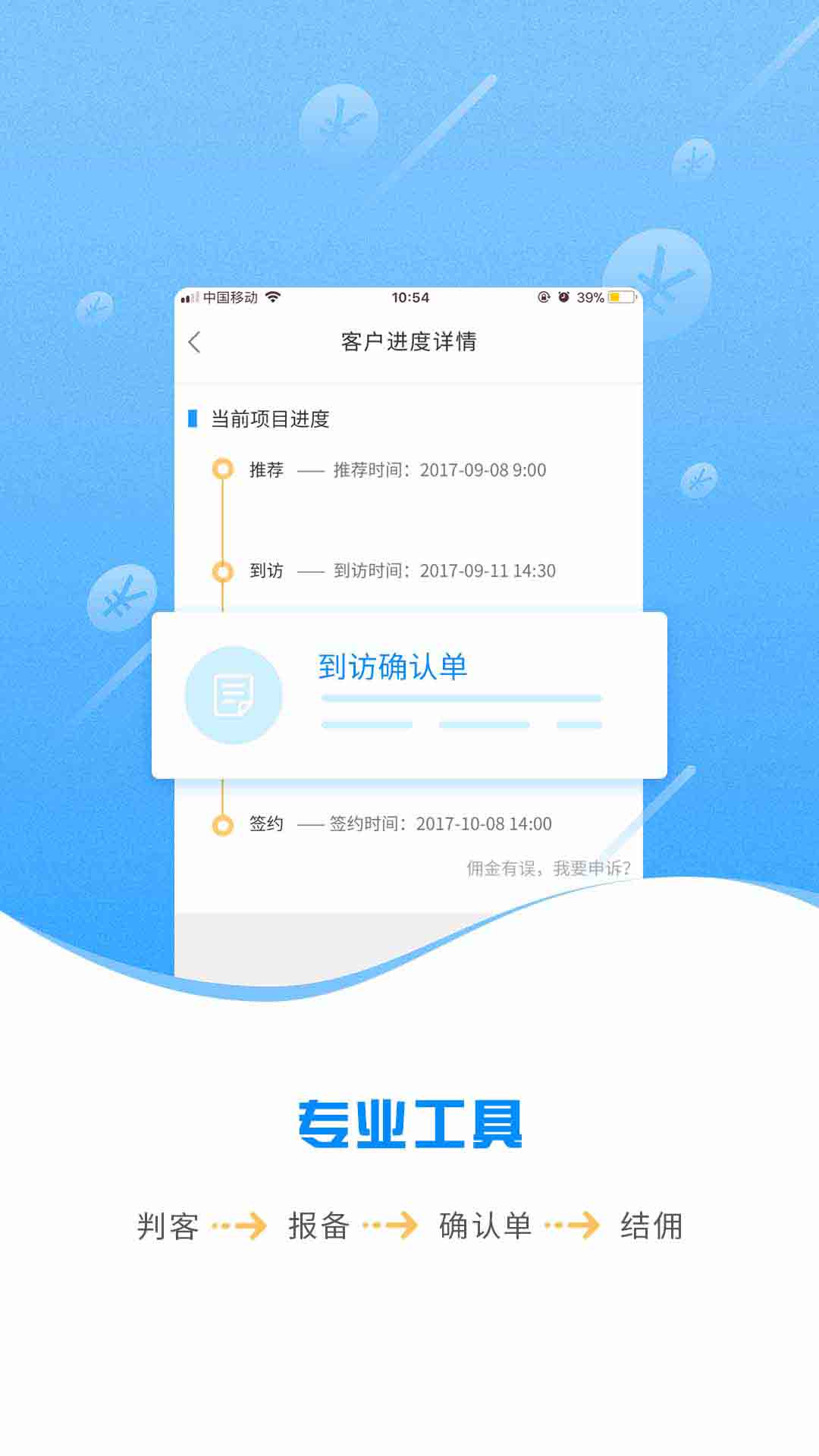 app 5.0.3