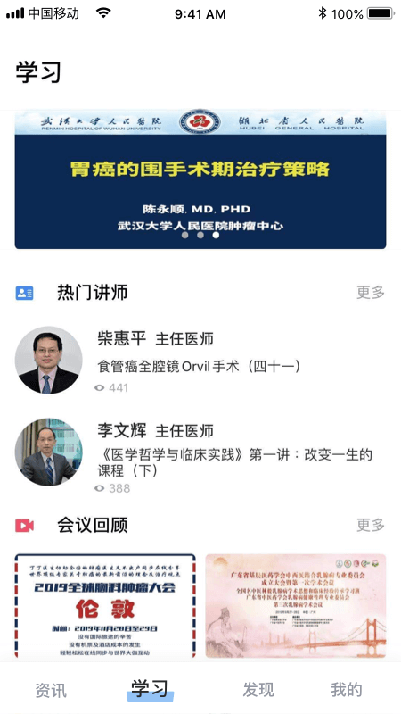 ҽapp 2.3.7