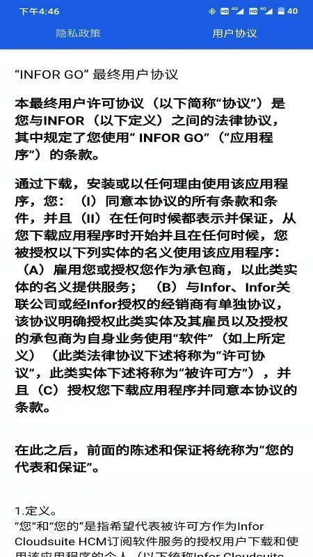 InforGoapp 2022.05.00