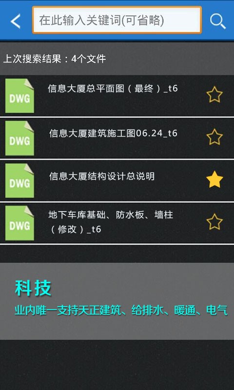 CADٿͼapp 5.7.2