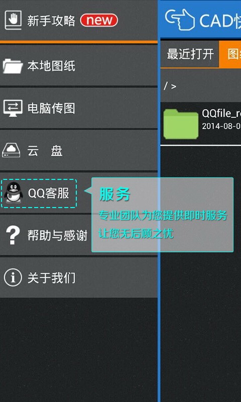 CADٿͼapp 5.7.2