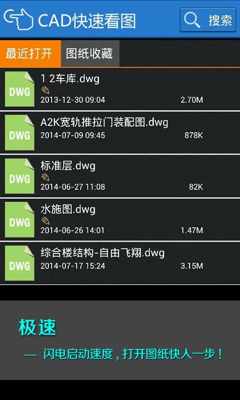 CADٿͼapp 5.7.2