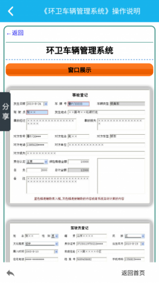 ϵͳapp 2.2.0
