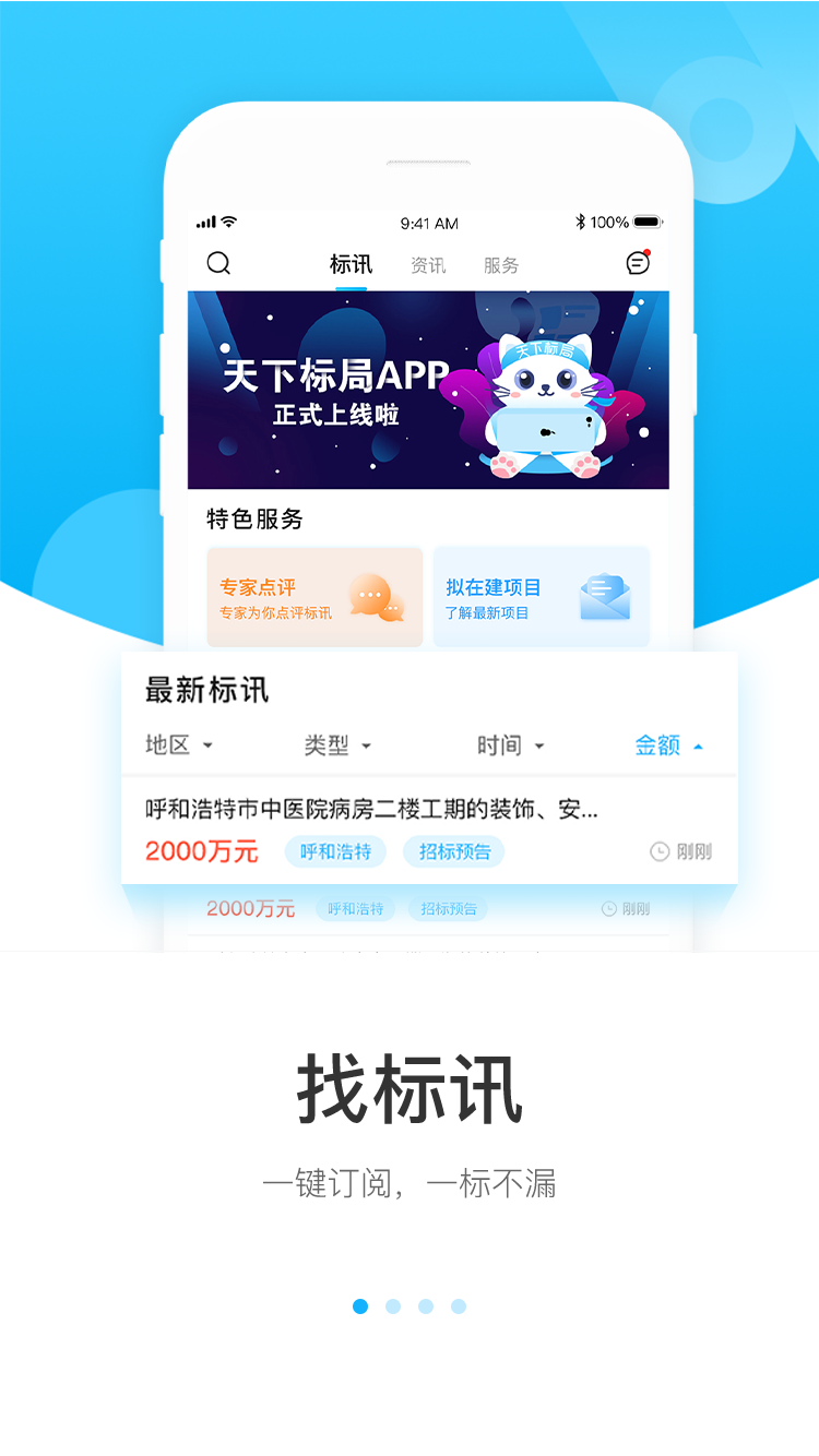 ±app 2.2.8