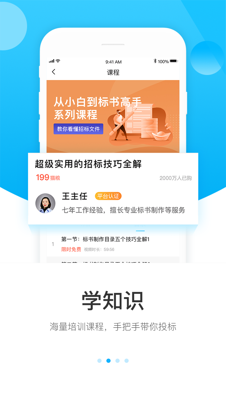 ±app 2.2.8