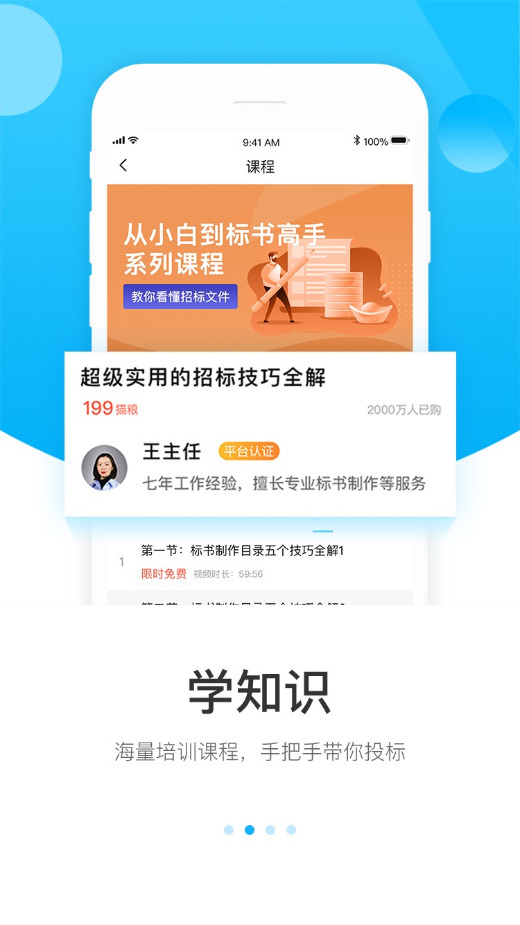 ±app 2.2.8