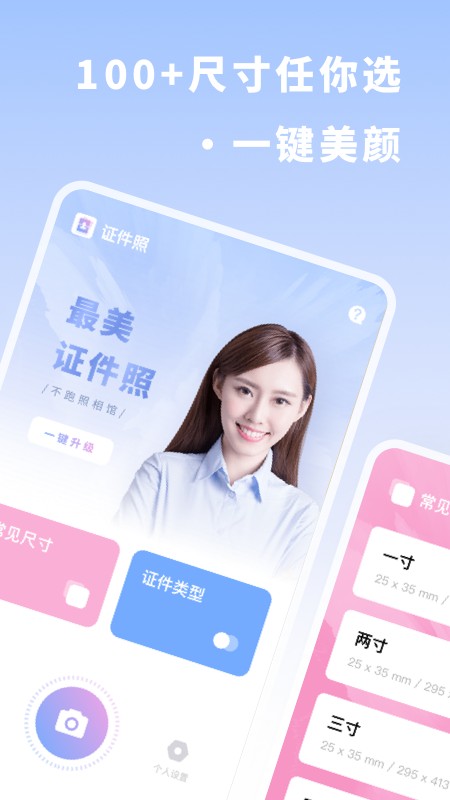 ׼֤Ƭapp 1.0.0