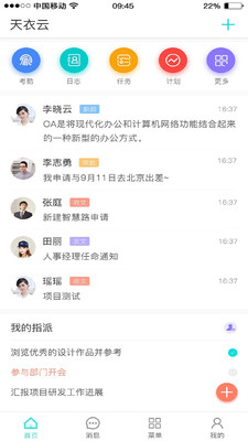 °칫app 1.7.6