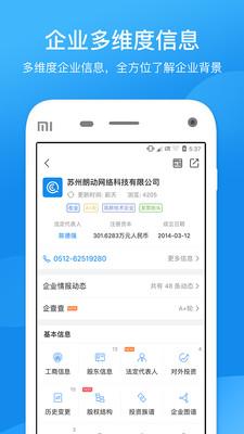 app 11.0.8
