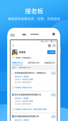 app 11.0.8